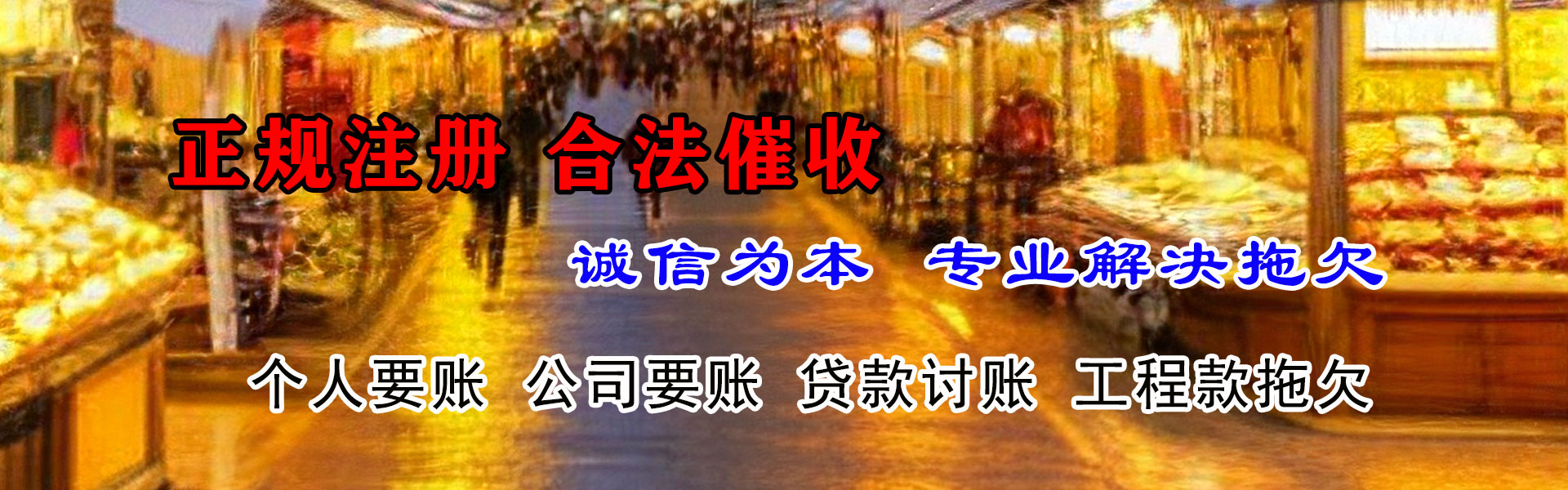 蒙城要账公司